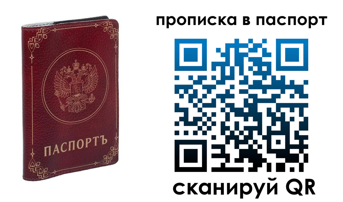 временная регистрация гарантия в Краснозаводске