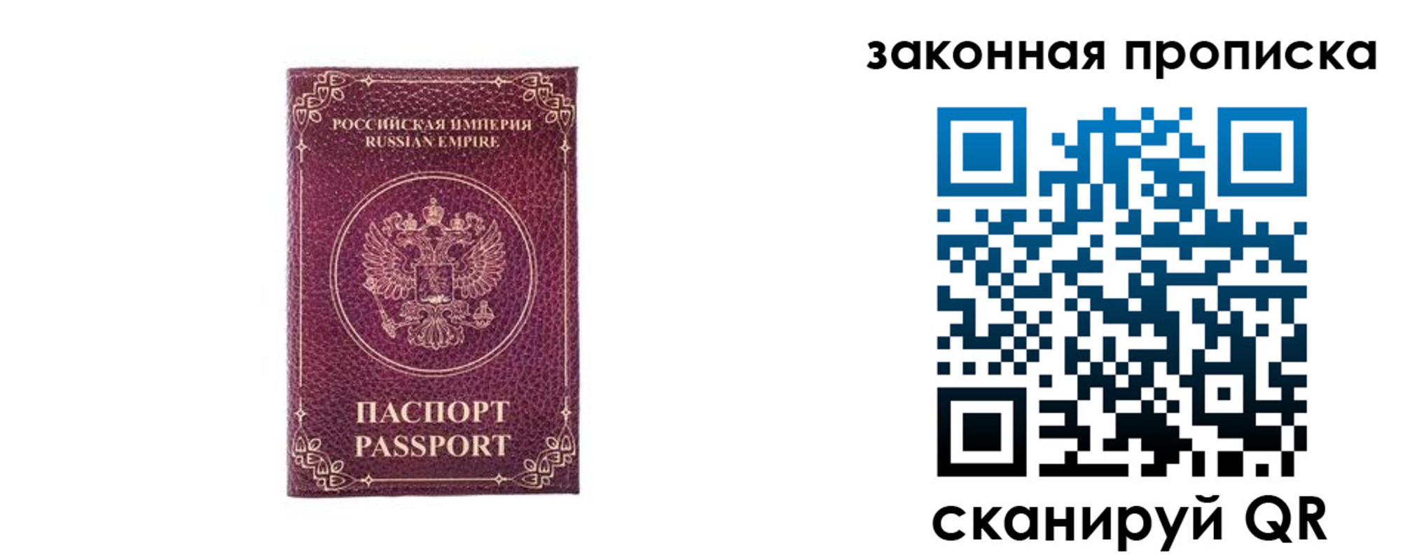 купить прописку в Краснозаводске