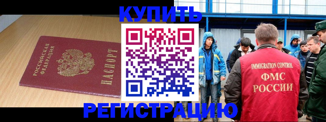 пропишу в квартире в Краснозаводске