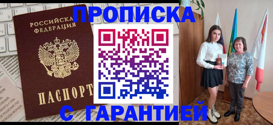 временная регистрация гарантия в Краснозаводске