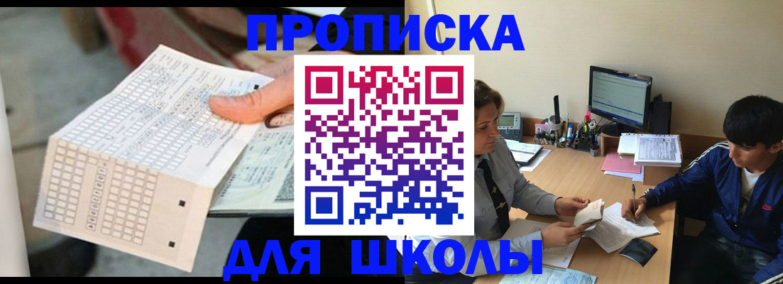 временная регистрация для всех в Краснозаводске