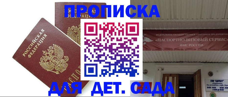 регистрация для школы в Краснозаводске