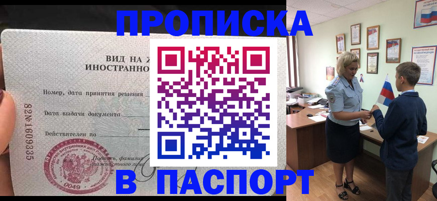 временная регистрация адрес в Краснозаводске